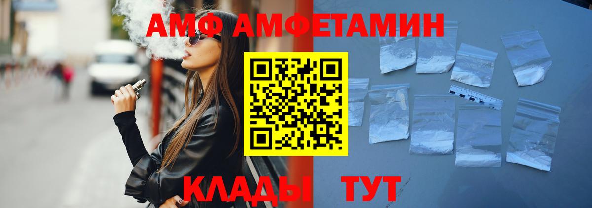 Amphetamine  Вход с VPN  Amphetamine  Оренбург  Амфетамин 98% 