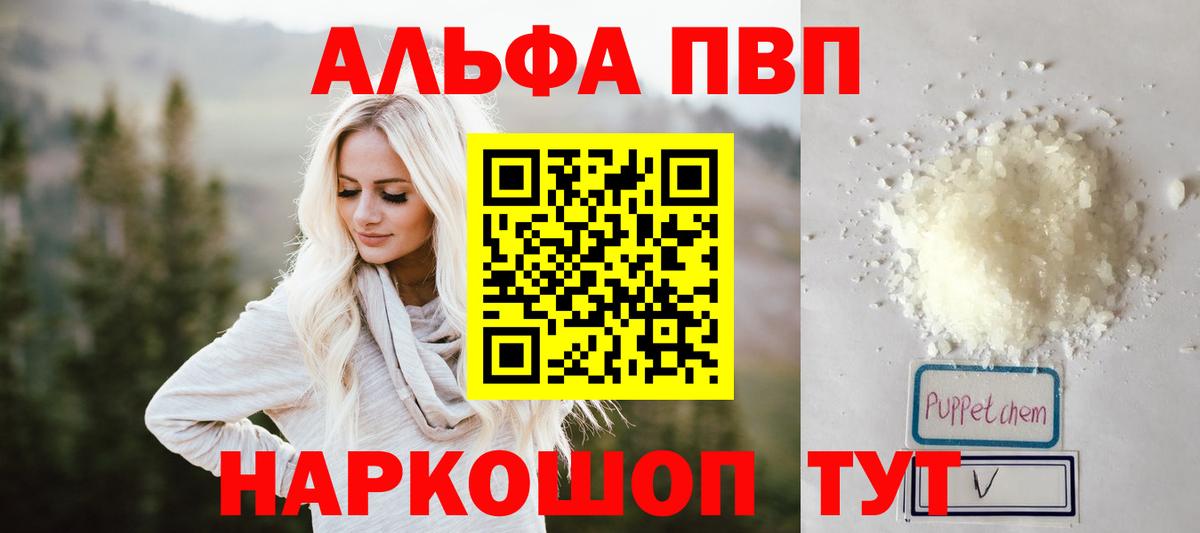 Alfa_PVP кристаллы  А ПВП СК  Alfa_PVP СК КРИС  Alfa_PVP  купить наркоту  Вход с VPN  Оренбург 