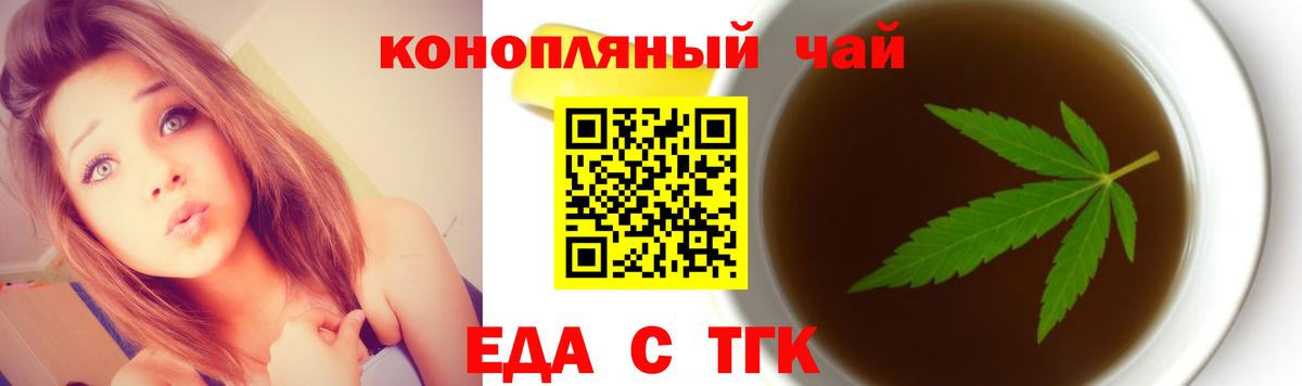 Оренбург  Cannafood марихуана  Вход с VPN 
