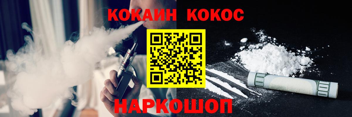Кокаин Fish Scale Оренбург