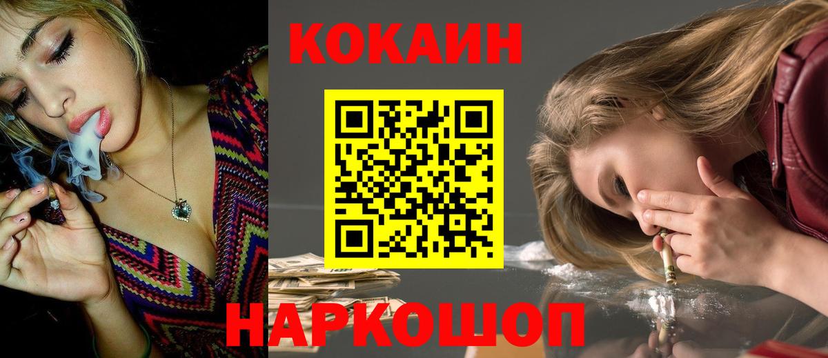 Оренбург  КОКАИН Колумбийский  Cocaine Columbia  Вход с VPN 