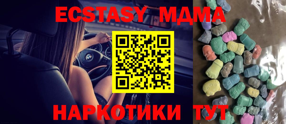 Ecstasy 280 MDMA  Экстази 300 mg  Вход с VPN  Оренбург 