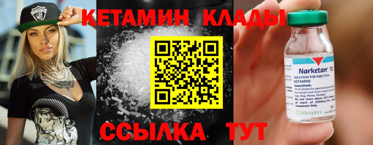 КЕТАМИН VHQ  Вход с VPN  мега как войти  Оренбург  Кетамин VHQ 