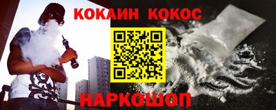 кокаин Севастополь