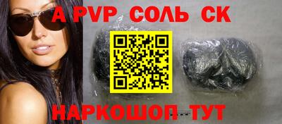 кокаин Севастополь