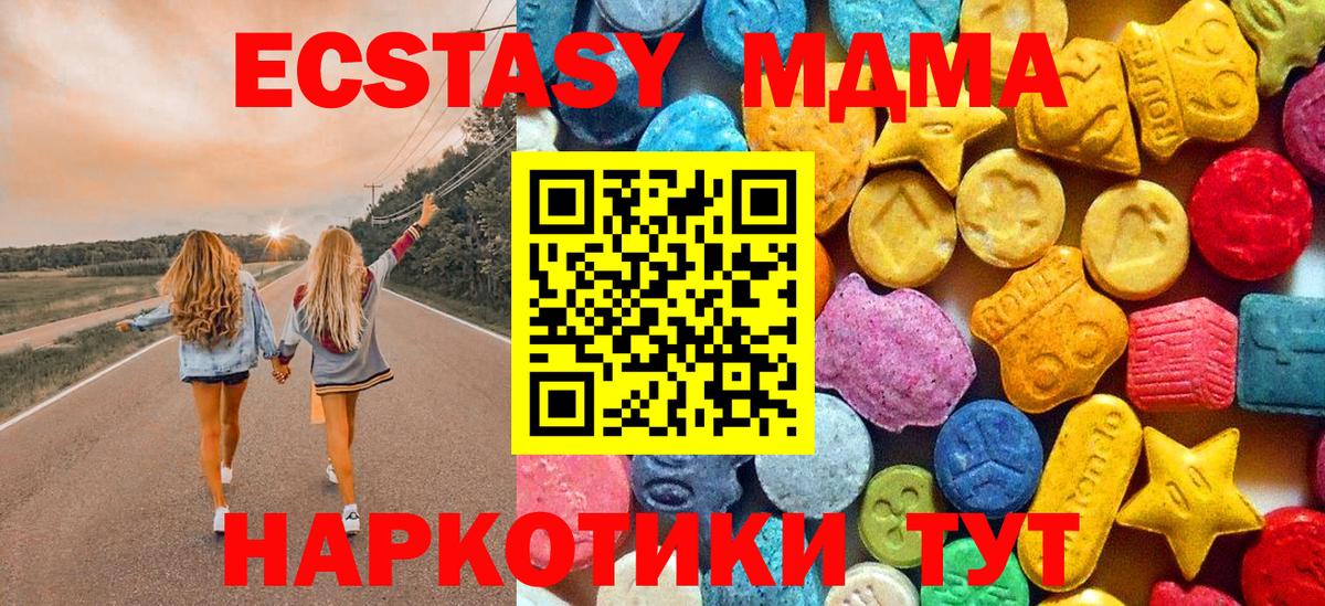 MDMA crystal Оренбург