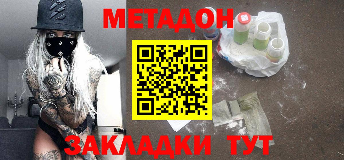 Оренбург  МЕТАДОН белоснежный  дарк нет как зайти  Вход с VPN 