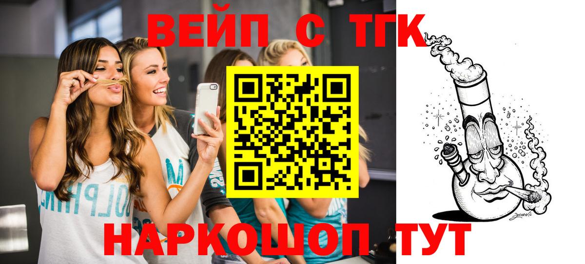 Дистиллят ТГК THC oil  Вход с VPN  сколько стоит  Оренбург  Дистиллят ТГК вейп с тгк 